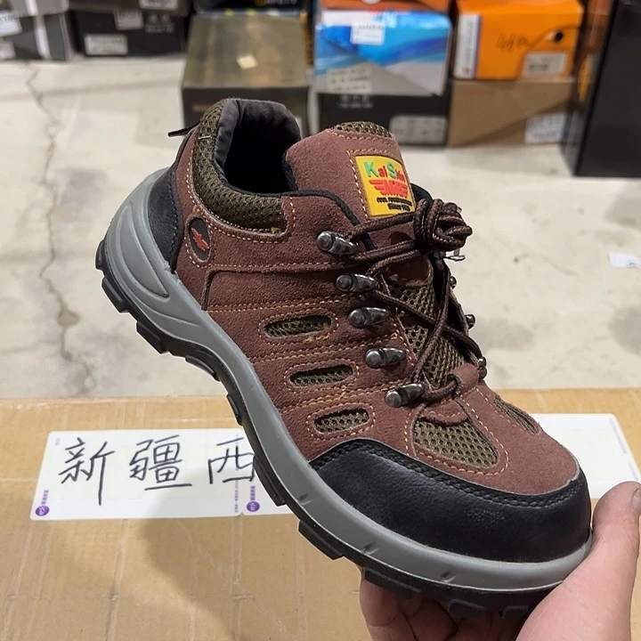 43码防砸防刺劳保鞋。