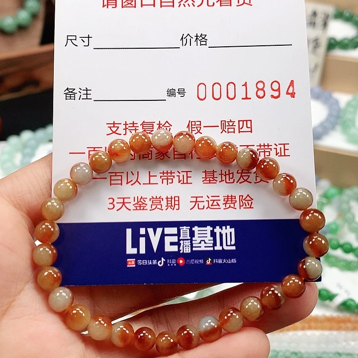 定制翡翠未镶嵌卡5.7 。1894 。 两天鉴赏