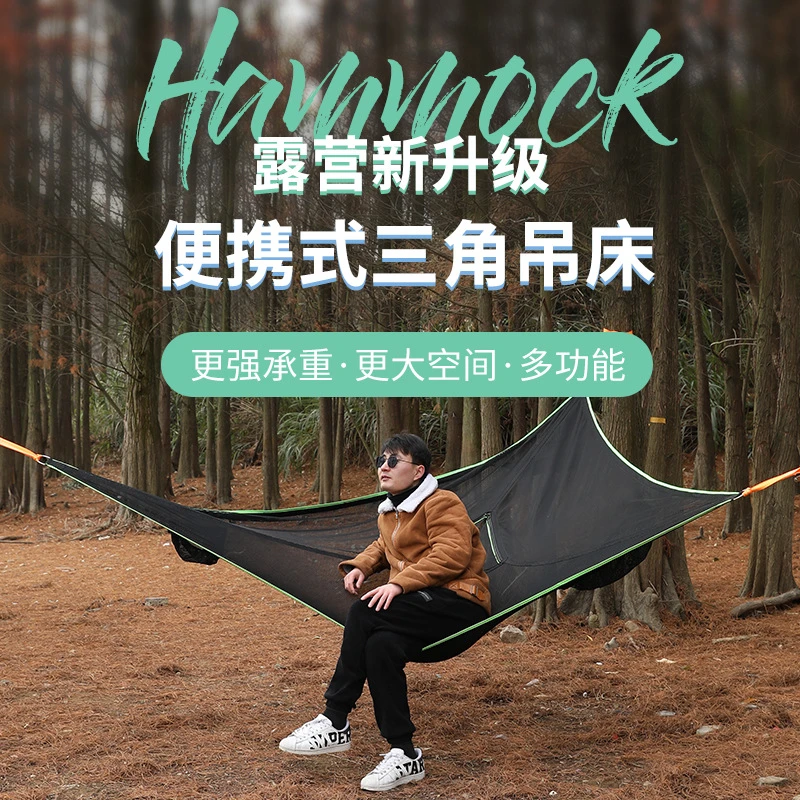承重露营优选便携式固定透气防蚊加厚成人单人摇床吊绳吊床树网床
