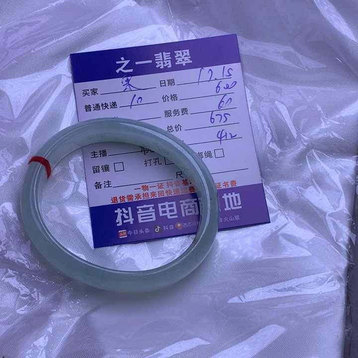 未镶嵌挂件翡翠果*
