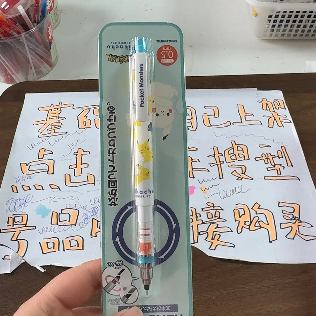 三菱皮卡丘铅笔黄色一支