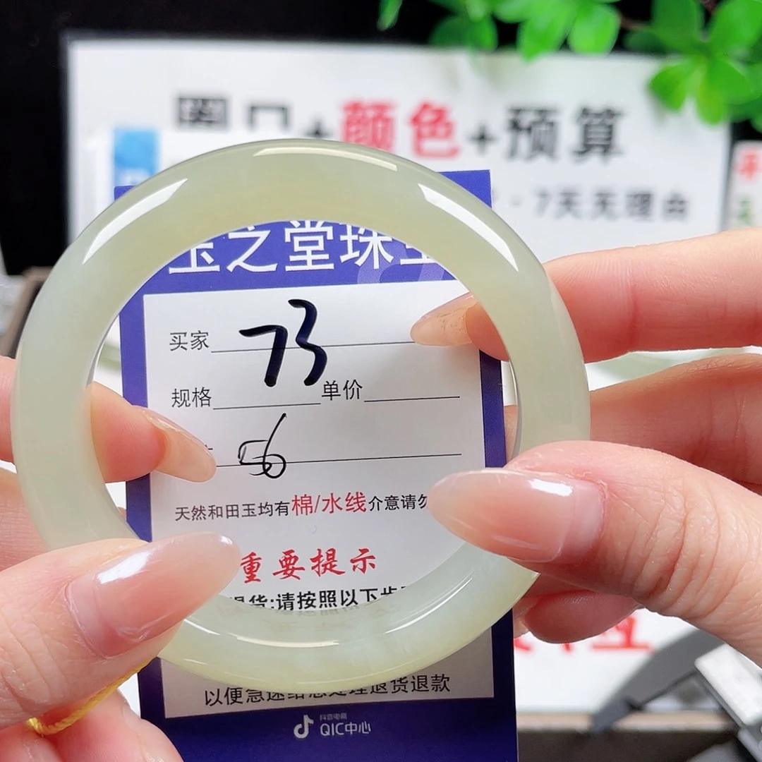 未镶嵌手镯和田玉