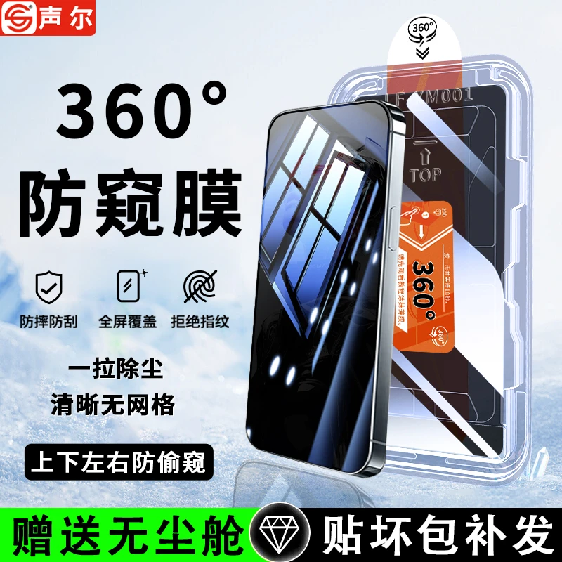 360度防窥适用红魔11Pro钢化膜10Pro无尘舱9SPro/+全屏防摔手机膜