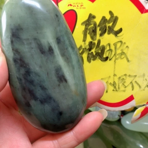 蛇纹石玉手把件未镶嵌