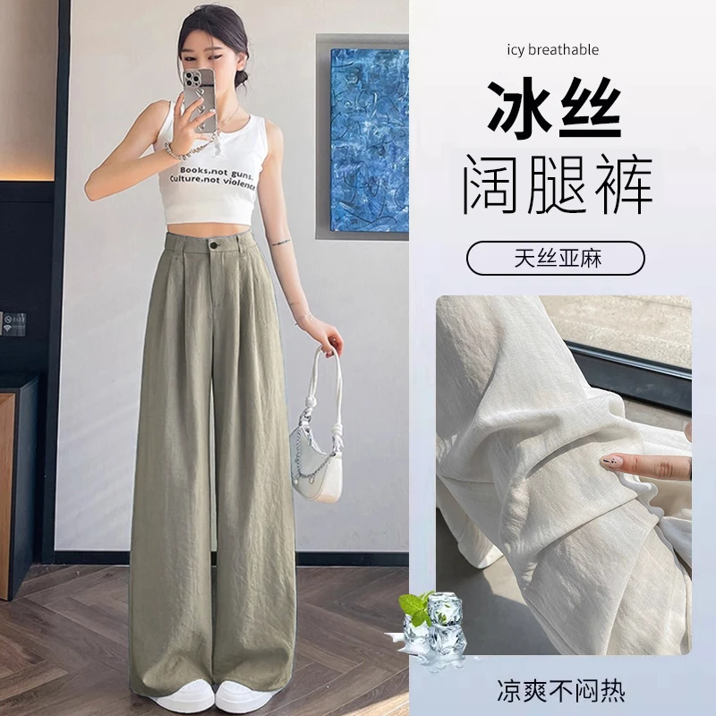 卡其色天丝亚麻裤子女夏季薄款冰丝西装阔腿裤高腰休闲宽松山本裤