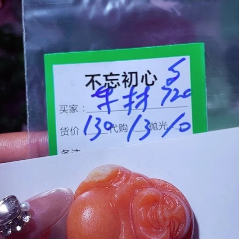 东***林翡翠未镶嵌颈饰缅甸