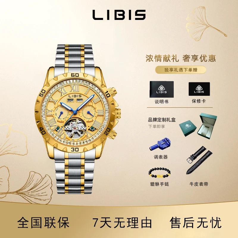 【官方正品】限定男士全自动机械腕表万年历系列夜光防水高档经典J