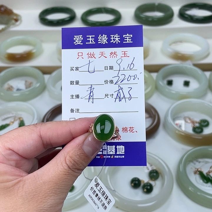 七***七未镶嵌戒指和田玉（碧玉）