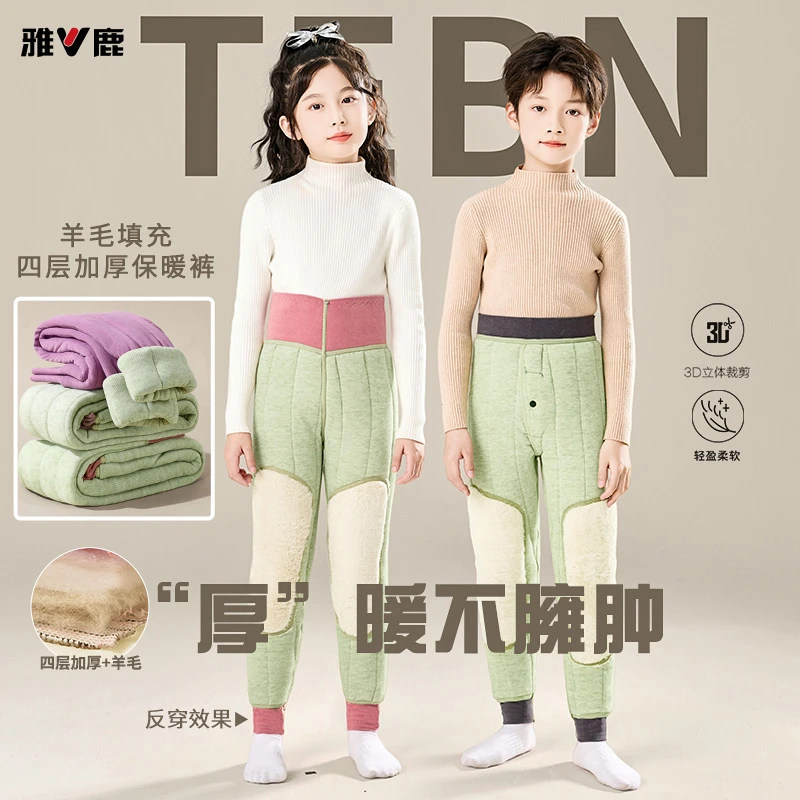 【雅鹿】儿童100%羊毛棉裤男女童保暖裤冬季校服神器加绒加厚绒裤子