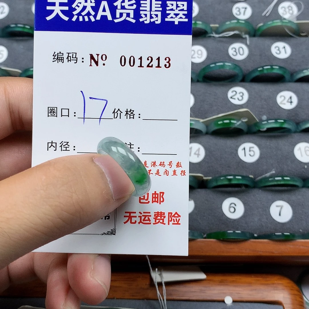 翡翠戒指未镶嵌遇****风翡翠