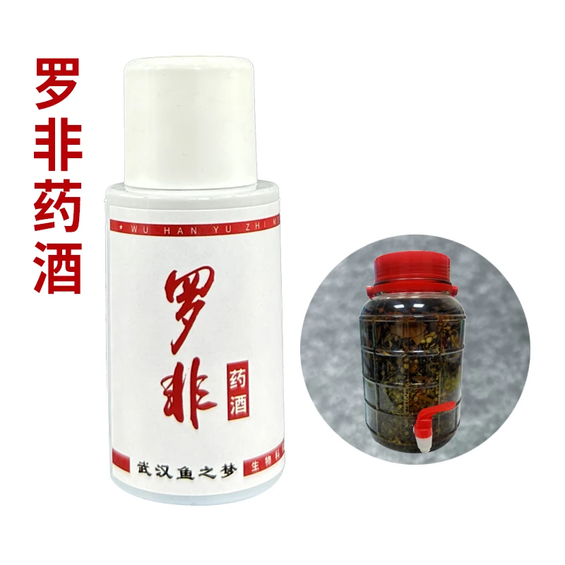 鱼之梦罗非药酒高浓度饵料钓鱼添加剂黑坑克星罗非专攻开口剂