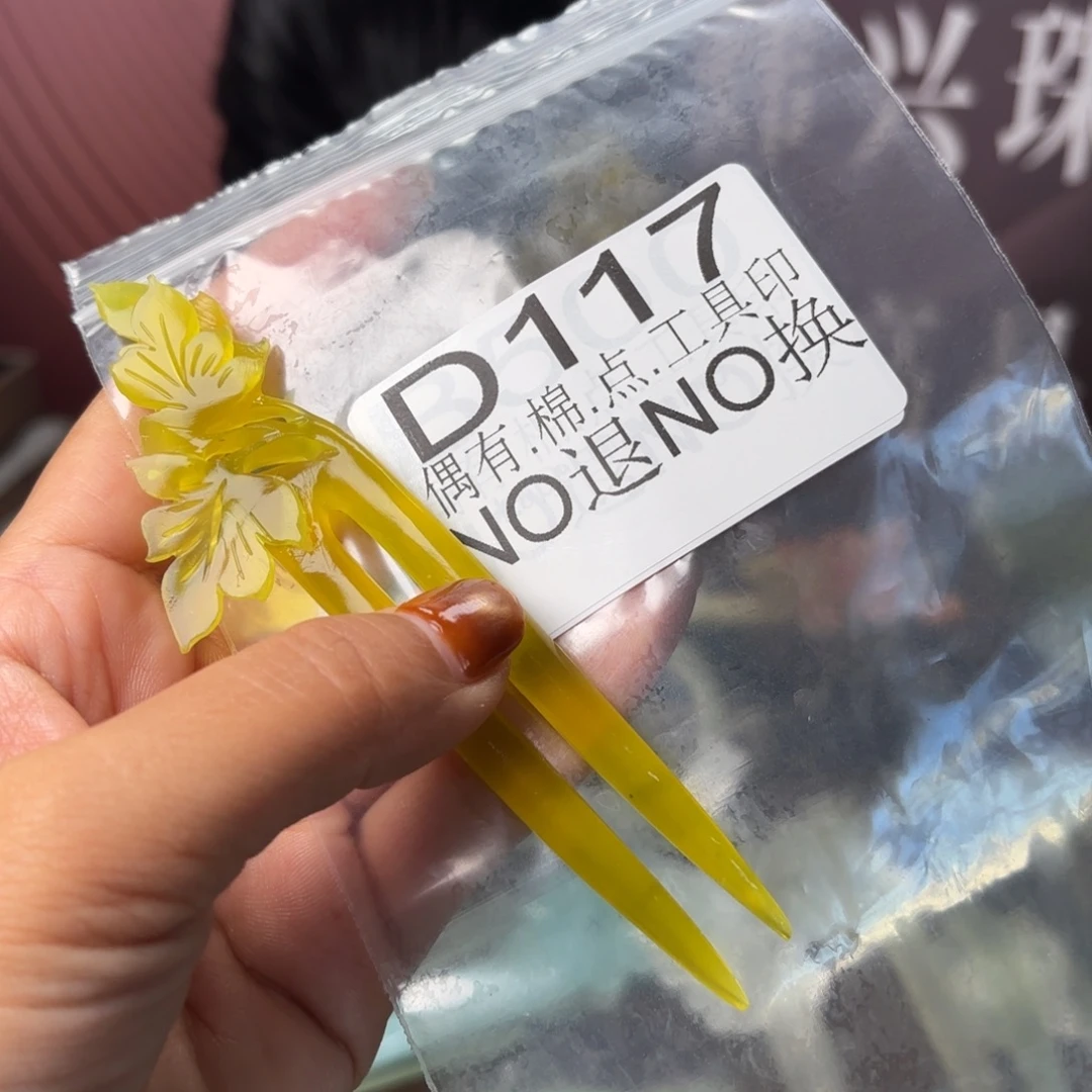 且***歌蛇纹石玉未镶嵌发饰