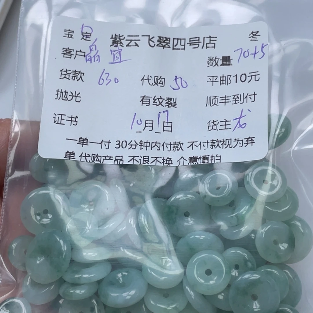 皛***宜翡翠未镶嵌颈饰翡翠吊坠
