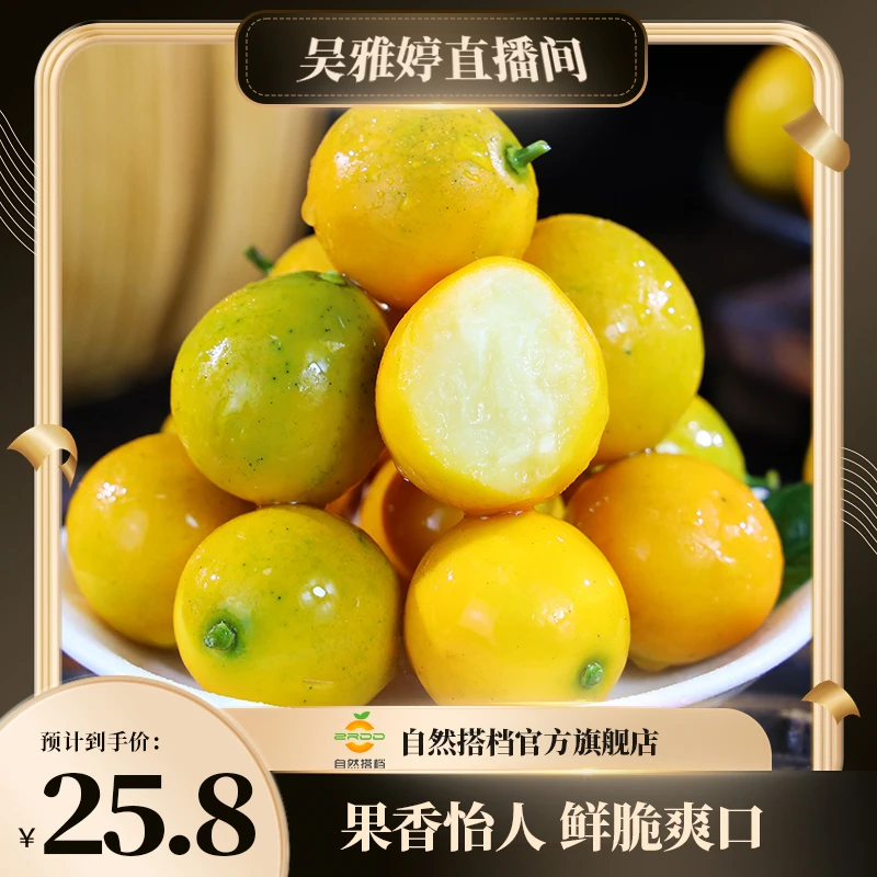 【雅婷好物】广西融安小金桔2斤/4斤装新鲜应季水果滑皮金桔