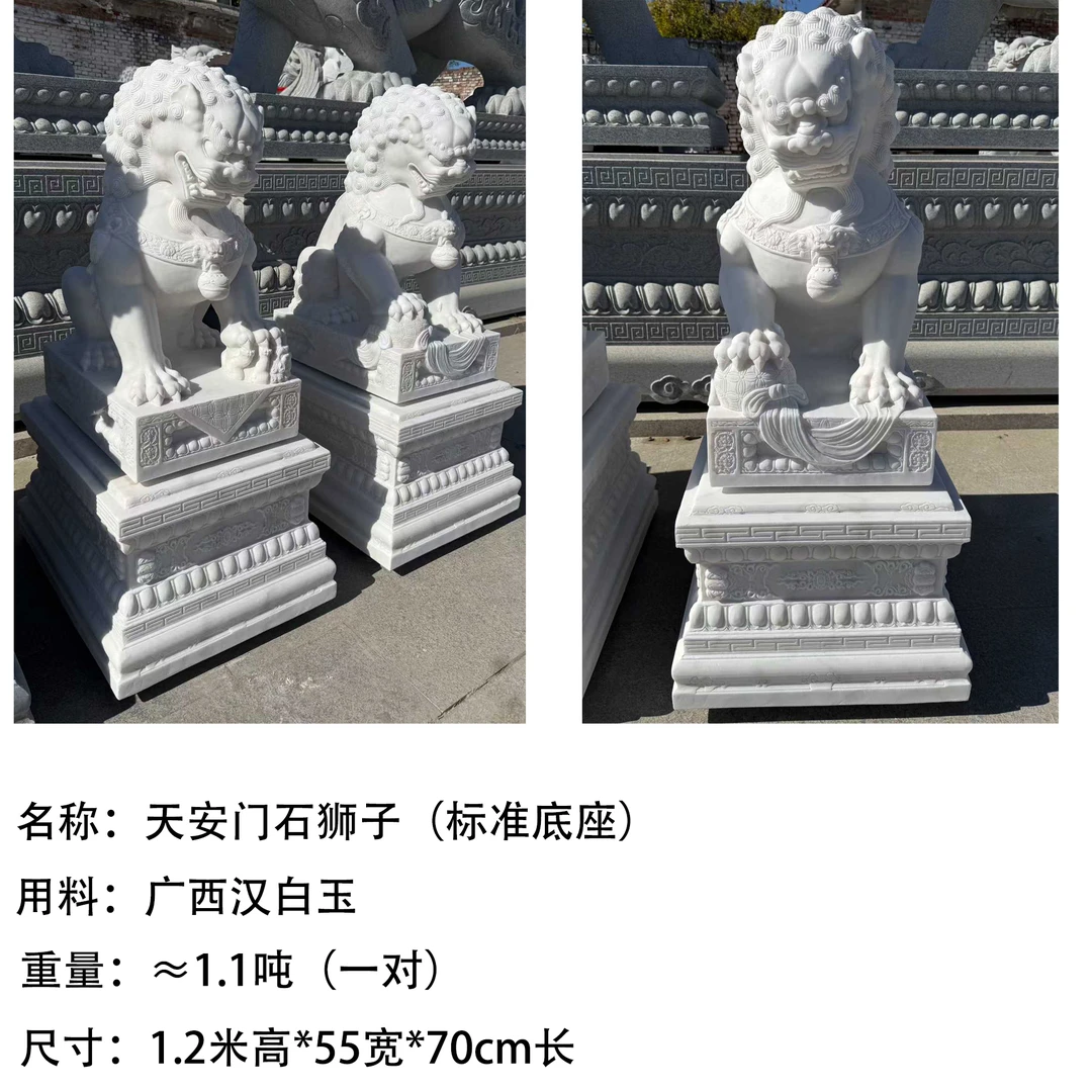 汉白玉石狮子1.2米高 天安门前同款石狮一对庭院别墅公司门口狮子