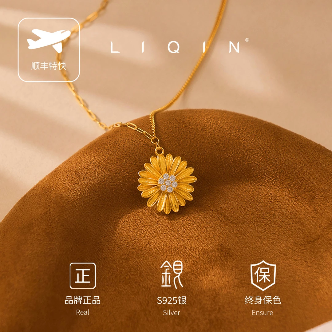 丽沁 坠链均925银 雏菊项链时尚轻奢简约清新设计感百搭气质