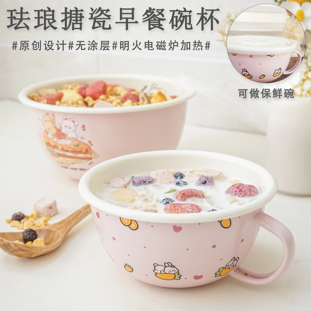 肥龙原创糯米兔珐琅搪瓷700ml早餐杯泡面碗杯电磁炉燃气适用