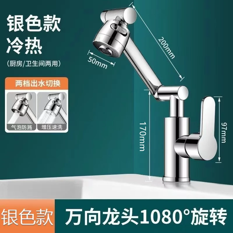 六牧洗脸盆水龙头冷热双用无铅洗手盆万向旋转水龙头面盆机械臂
