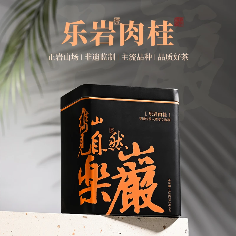 【福利】孝文家茶乐岩正宗肉桂好茶武夷山岩茶乌龙茶叶口粮茶罐装