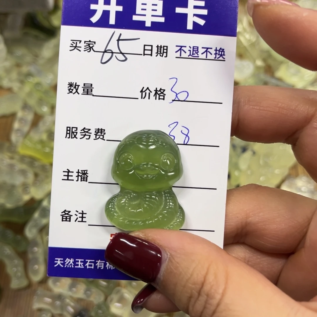 蛇纹石玉吊坠未镶嵌笑**妈