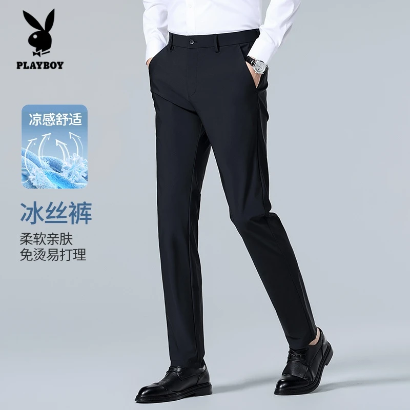 花花公子夏季西裤长裤垂坠感正装裤亲肤男裤百搭男士薄款凉感修身