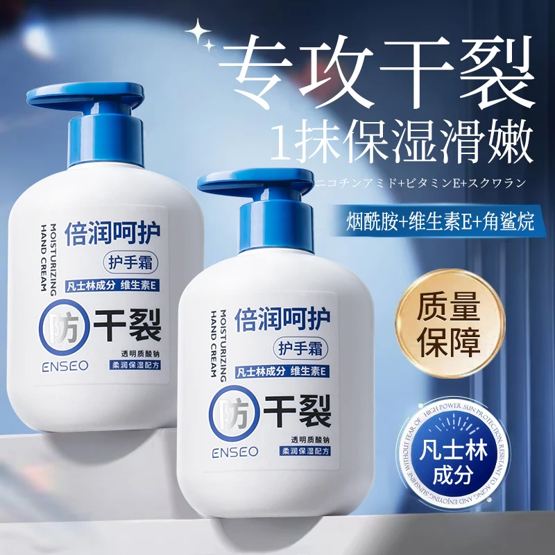 倍润呵护防干裂手霜补水保湿淡化手纹不油腻