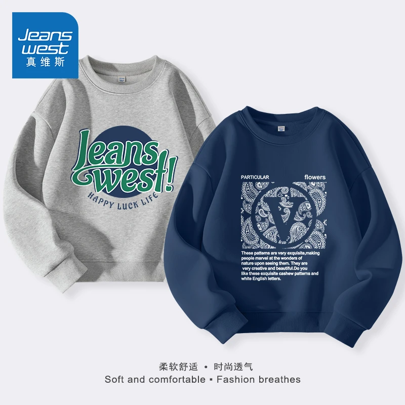 真维斯童装男童卫衣2025春秋新款中大童休闲秋装儿童宽松打底衫