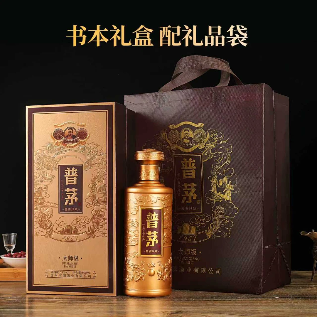 宫钦大师级酱香型白酒纯粮酿造书本礼盒包装53度500ML53度500ML