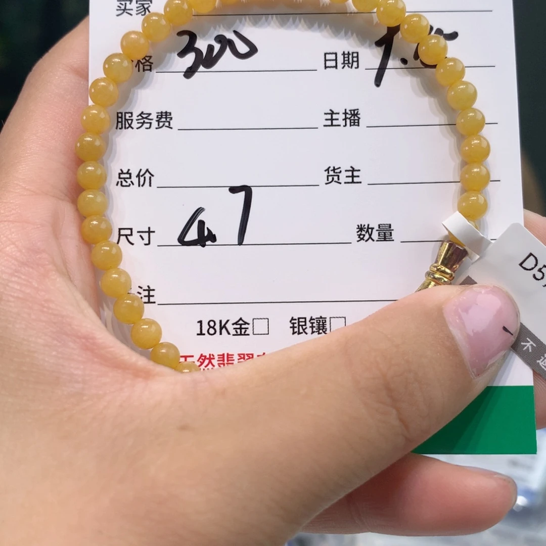 未镶嵌1定制翡翠
