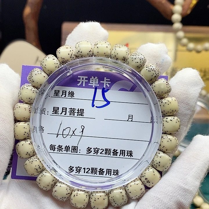 星月菩提手串15