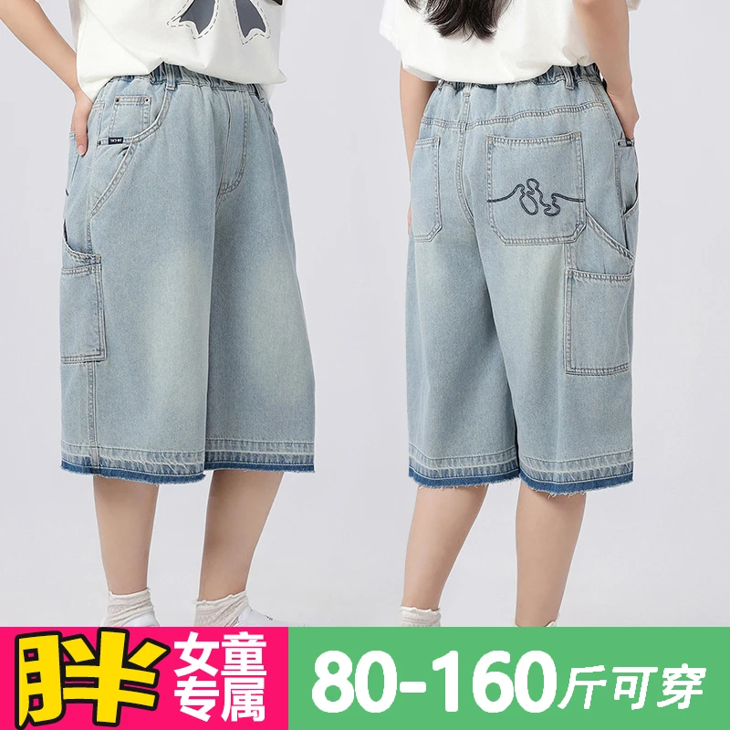 胖女童夏季牛仔短裤薄款中大童大码宽松五分裤中裤加肥加大