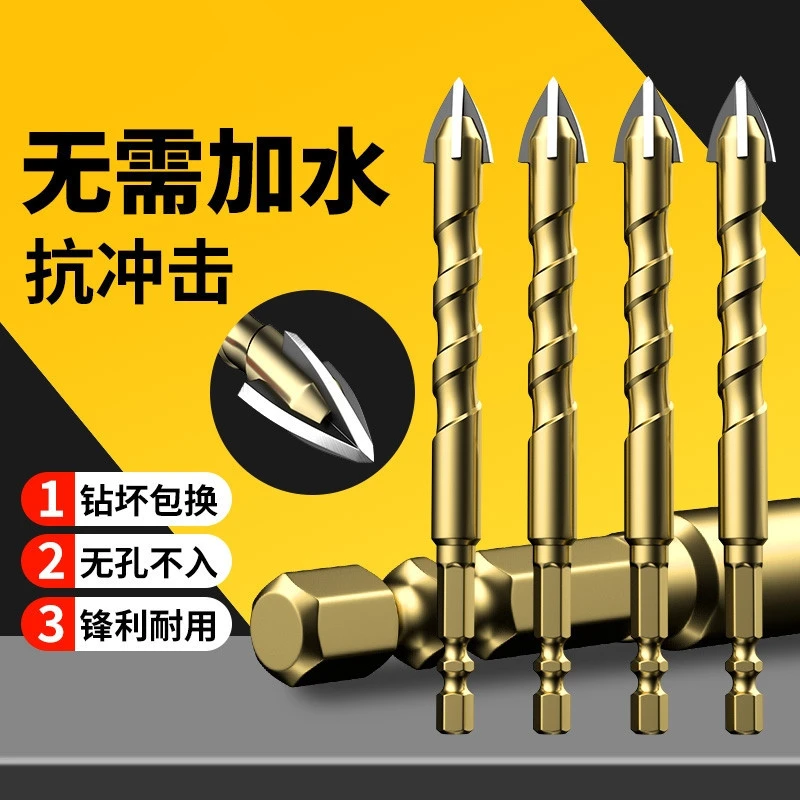 2025四刃霸王钻全瓷瓷砖打孔钻头高硬度钨钢合金三角玻璃磁砖冲击