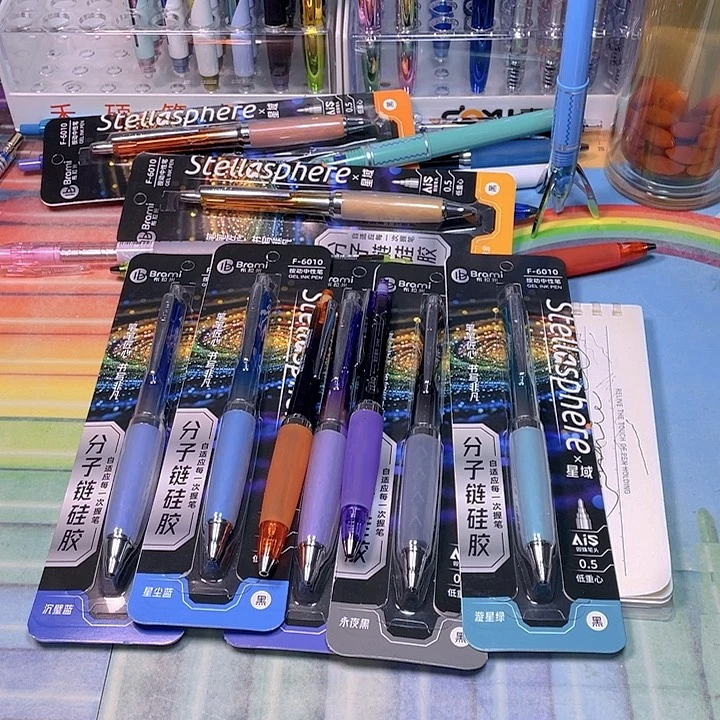 布拉米分子链5+星轨2