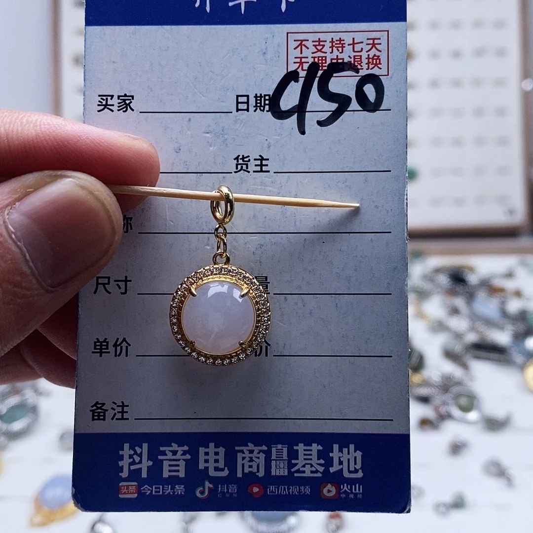 未镶嵌戒指翡翠吊坠