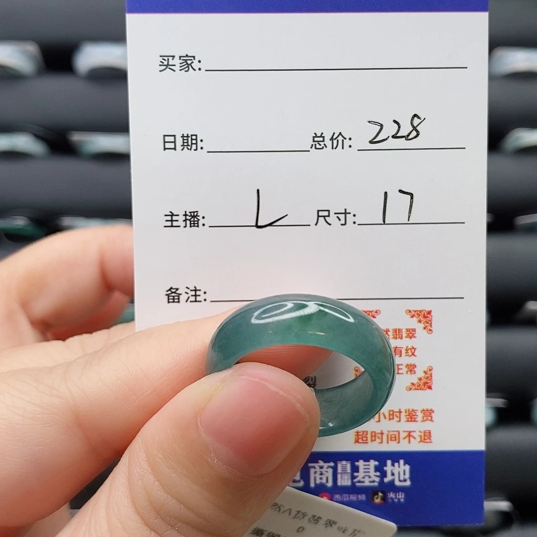 翡翠戒指未镶嵌有***@6677900999