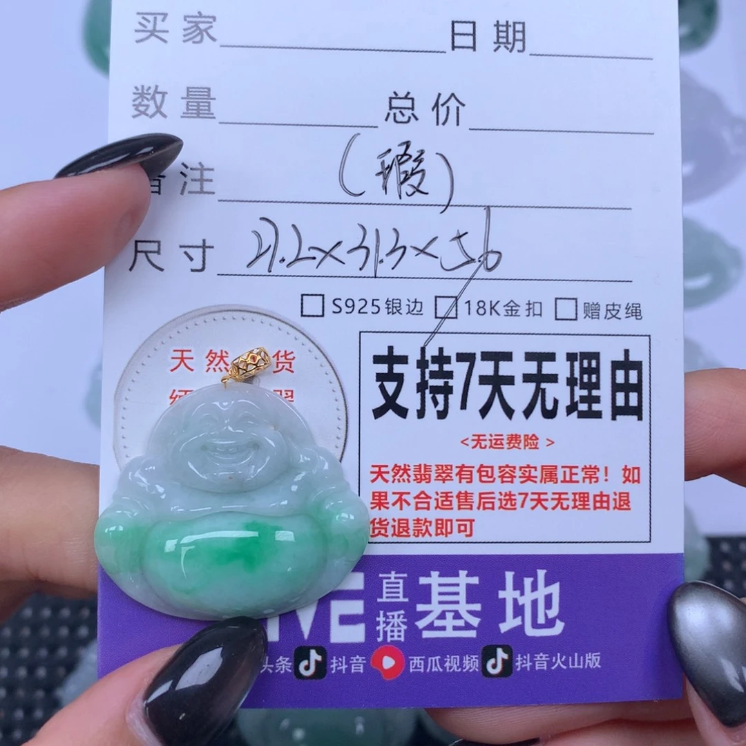 颈饰未镶嵌翡翠天然