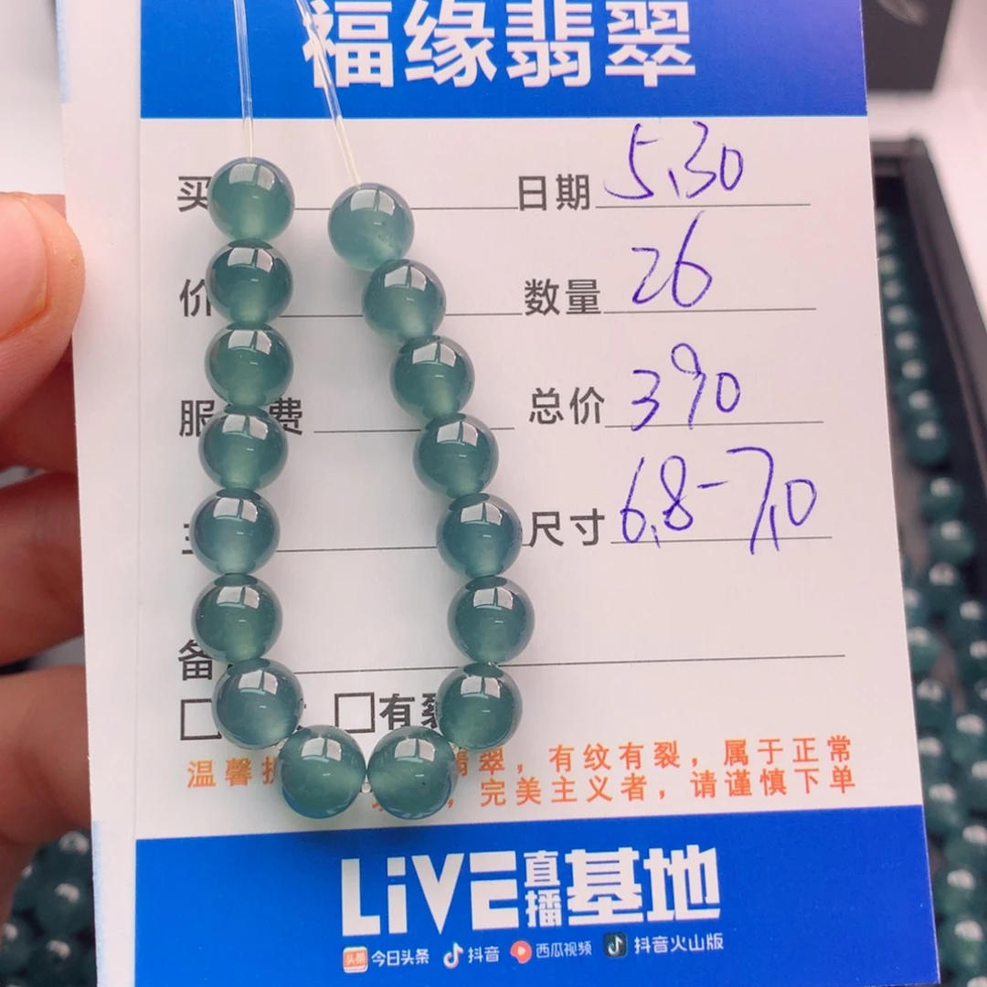 未镶嵌手链翡翠多样性26