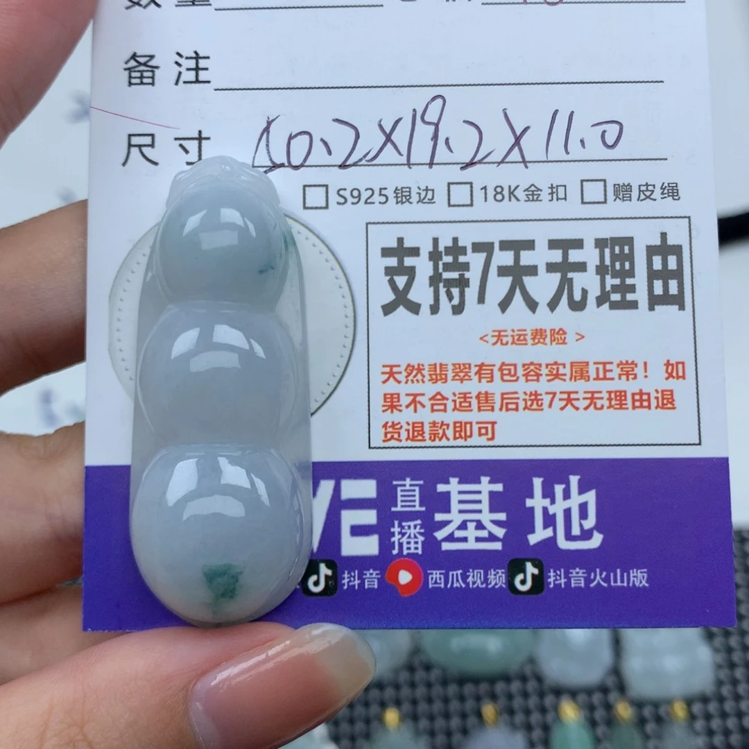 翡翠未镶嵌挂件天然