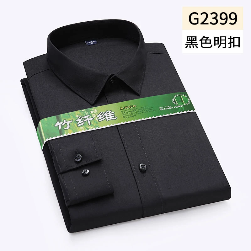 男士竹纤维商务中青年纯色长袖高级感修身无痕男舒适衬衫百搭实用