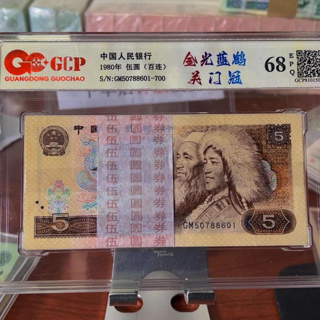 805关门冠一刀百连刀
