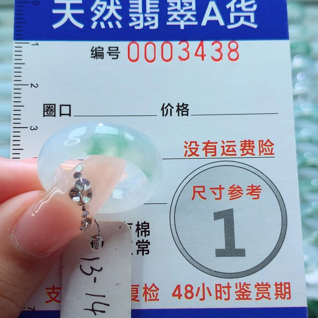 翡翠戒指未镶嵌戒指