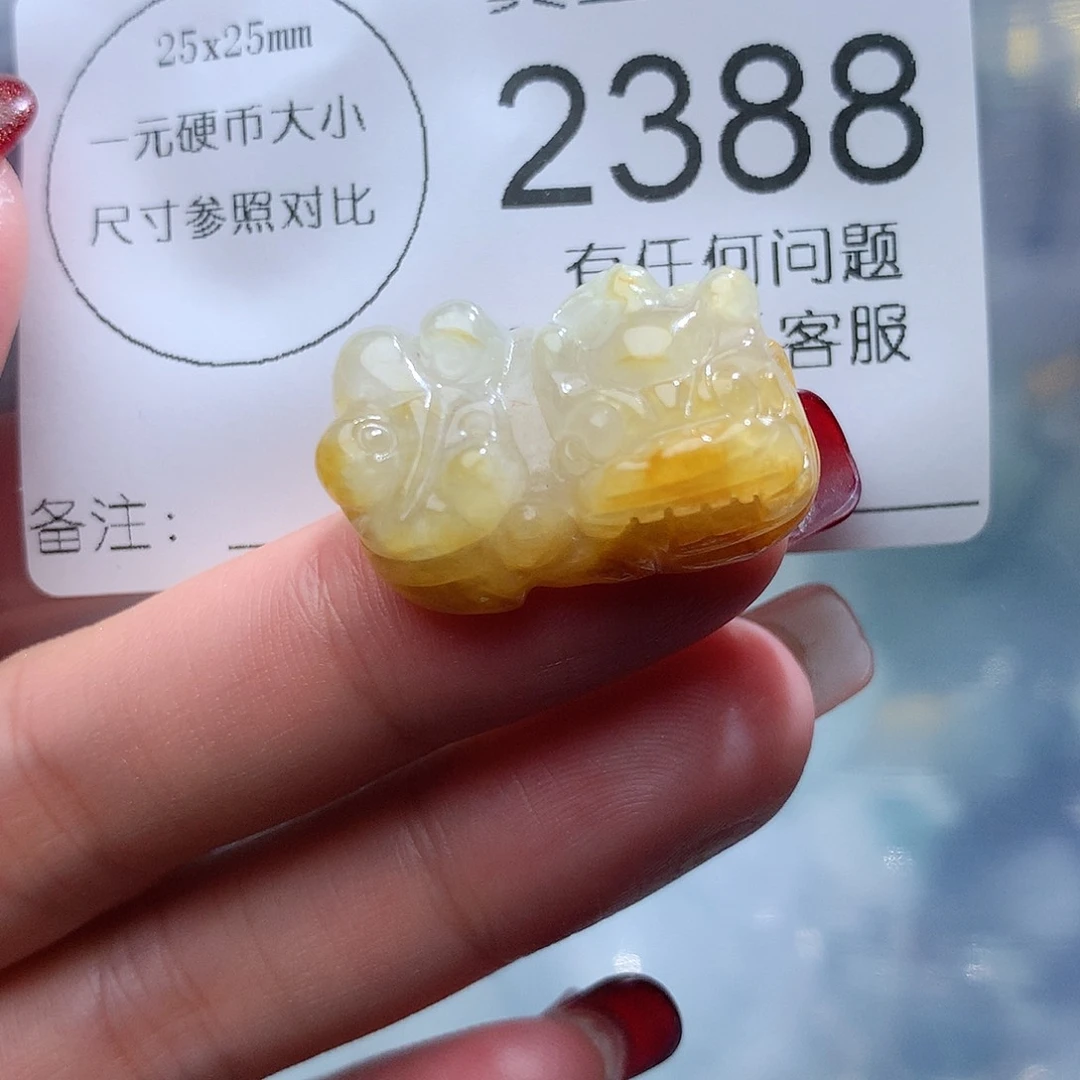 翡翠颈饰未镶嵌2388。