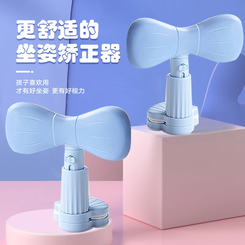 百利威儿童坐姿矫正器可调节支架学生写字护眼防近视驼背神器