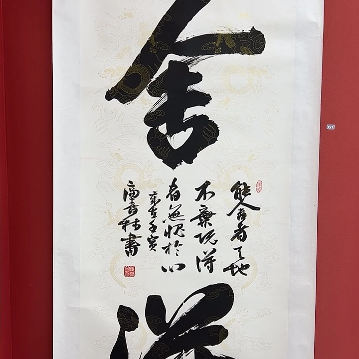 书法手绘书法字画89