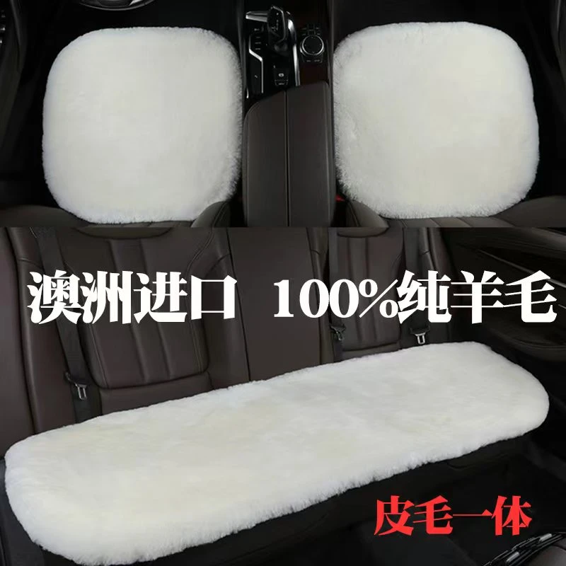 纯羊毛汽车坐垫冬季保暖毛绒通用款座垫短毛单片无靠背真皮毛一体