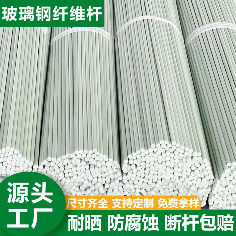 农用拱棚实心玻璃纤维杆菜棚骨架小拱棚育苗棚家用大二棚保温支架