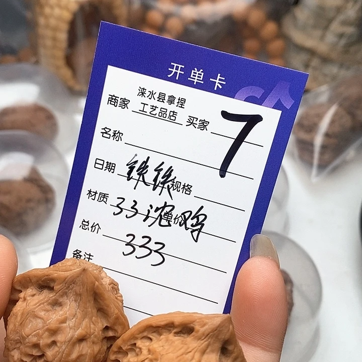 文玩核桃把件铁*翻天印