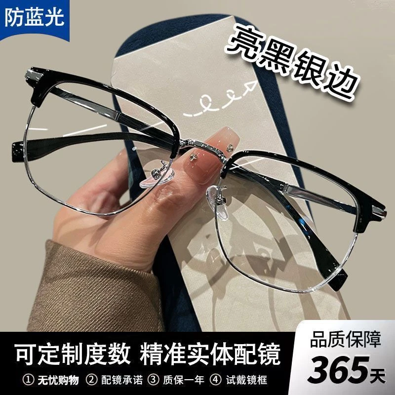 男款蓝光近视大脸镜框半框眼镜眼睛女防超轻镜架高清镜片可配度数
