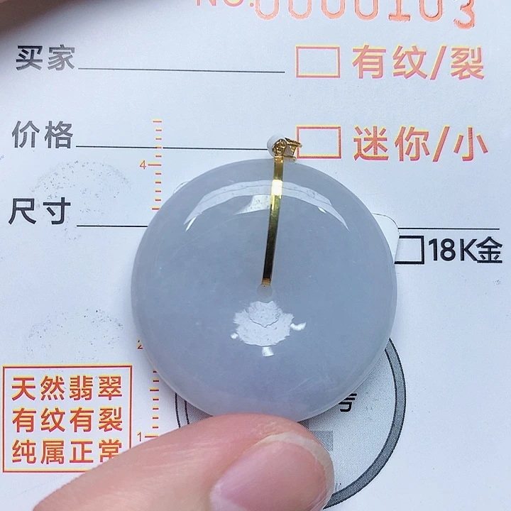 翡翠颈饰18K金镶嵌平安扣