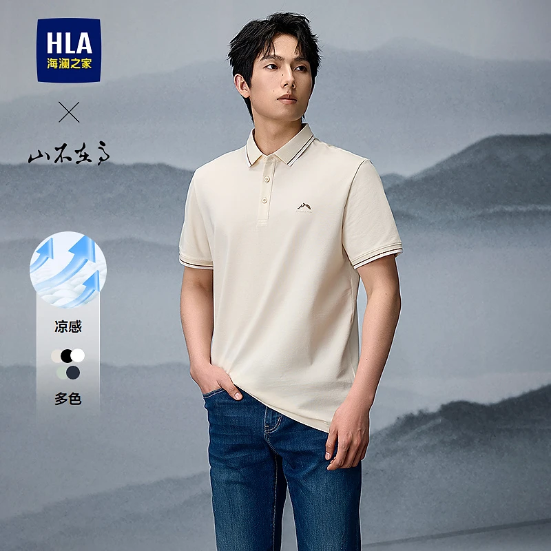 【山不在高系列】HLA海澜之家POLO衫男25新翻领印花凉感短袖男夏